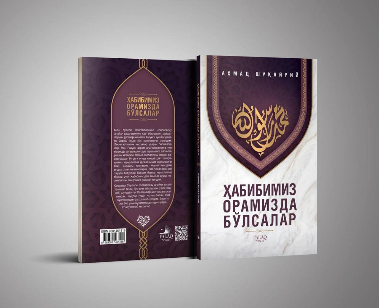 “Habibimiz oramizda bo‘lsalar